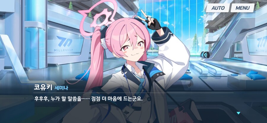 블루아카) "세이아 너 C&C에 올래?"_5.jpg
