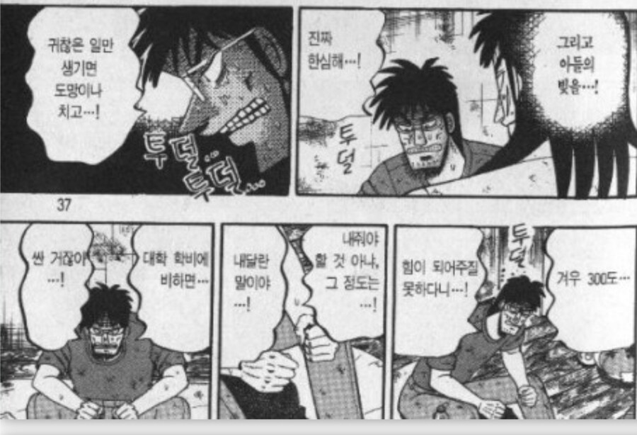 아버지때문에 인생 망했다는 아들.JPG_4.jpg
