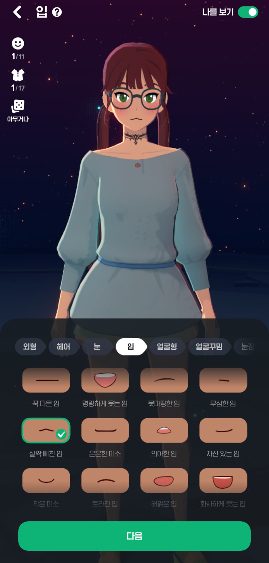 마비m) 1호 입모양을 바꿔줘야 할때인가.._1.jpg