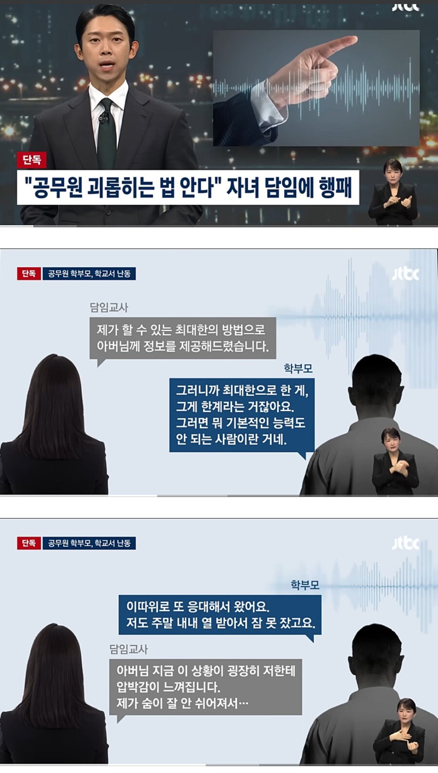 '사람 말려죽이는법 안다' 는 화성시 공무원_2.png