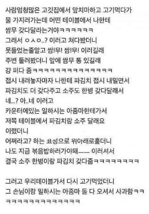확신의 고깃집 알바상_1.png