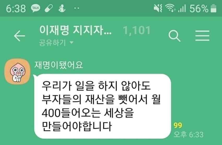 그래서 민생쿠폰들은 받았어??_1.jpg