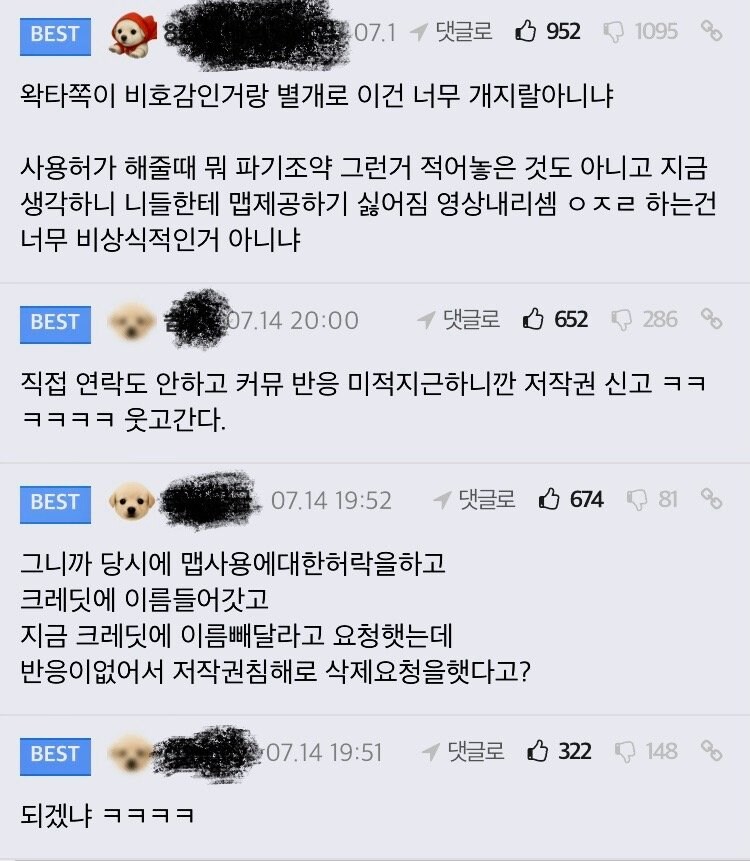 ㅇㅇㄱ) 리와인드 저작권 신고 먹혔을때 반응_1.jpg