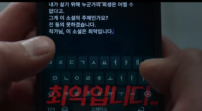 전독시 영화 설정 중 가장 말이 안되는거_1.webp