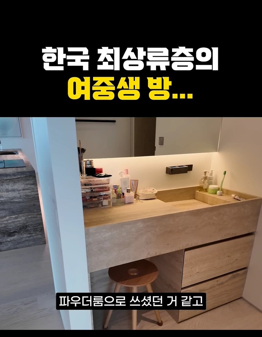 한국 최상류층 여중생의 방_9.jpg