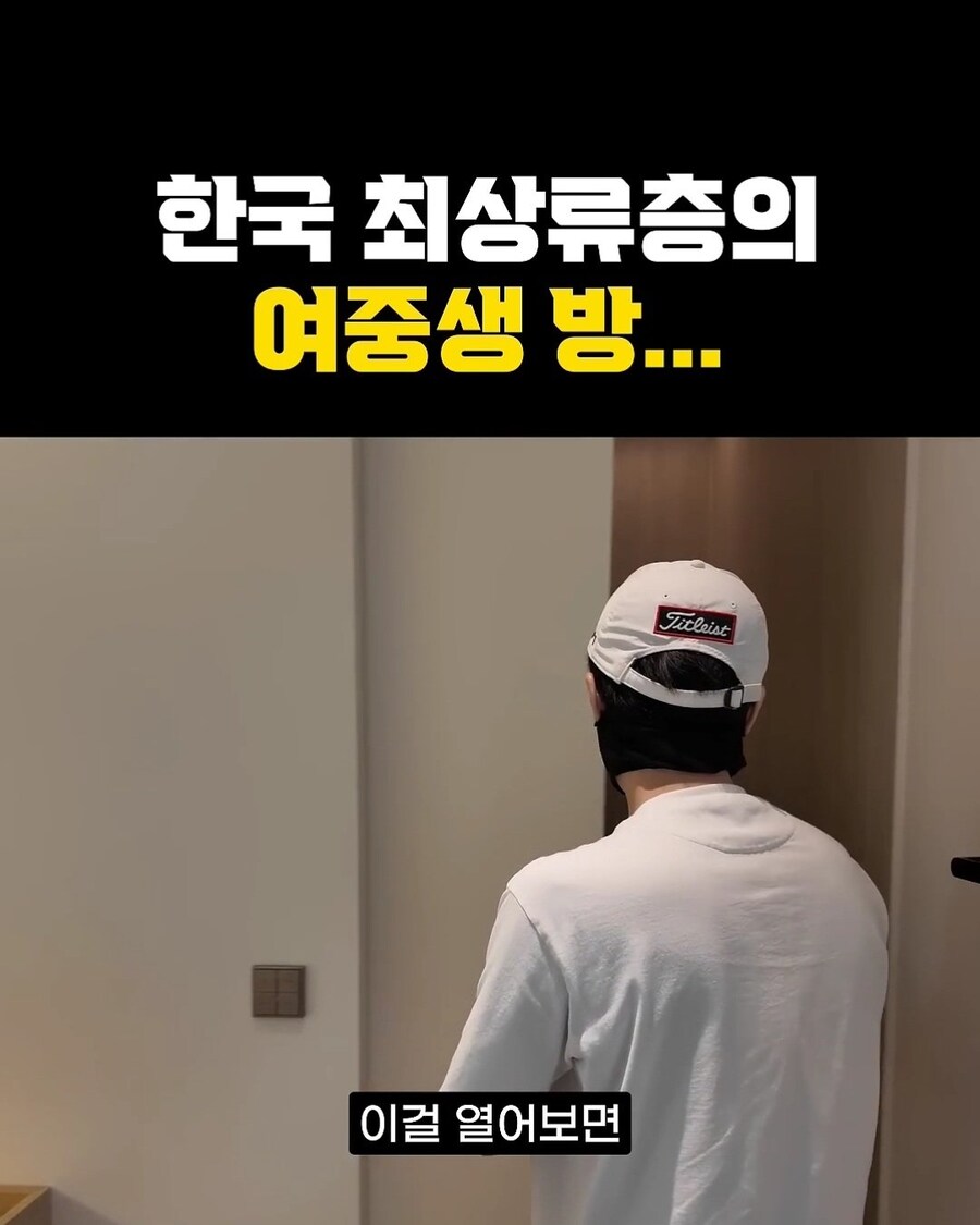 한국 최상류층 여중생의 방_10.jpg