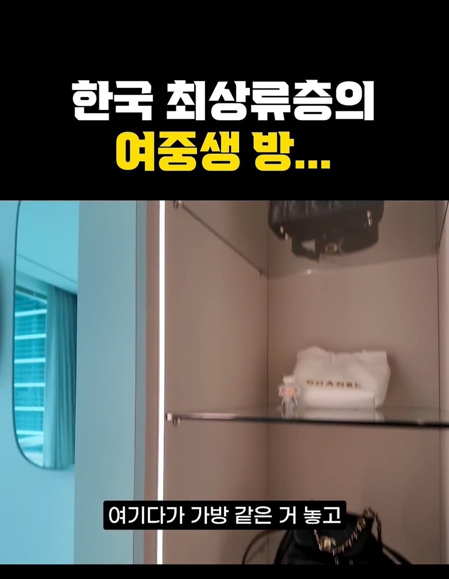 한국 최상류층 여중생의 방_14.jpg