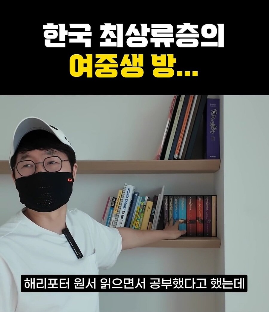 한국 최상류층 여중생의 방_18.jpg