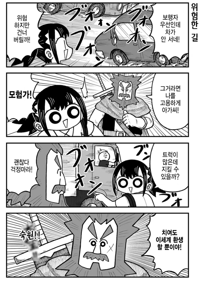 모험가 고용하는 만화.manhwa_1.jpg