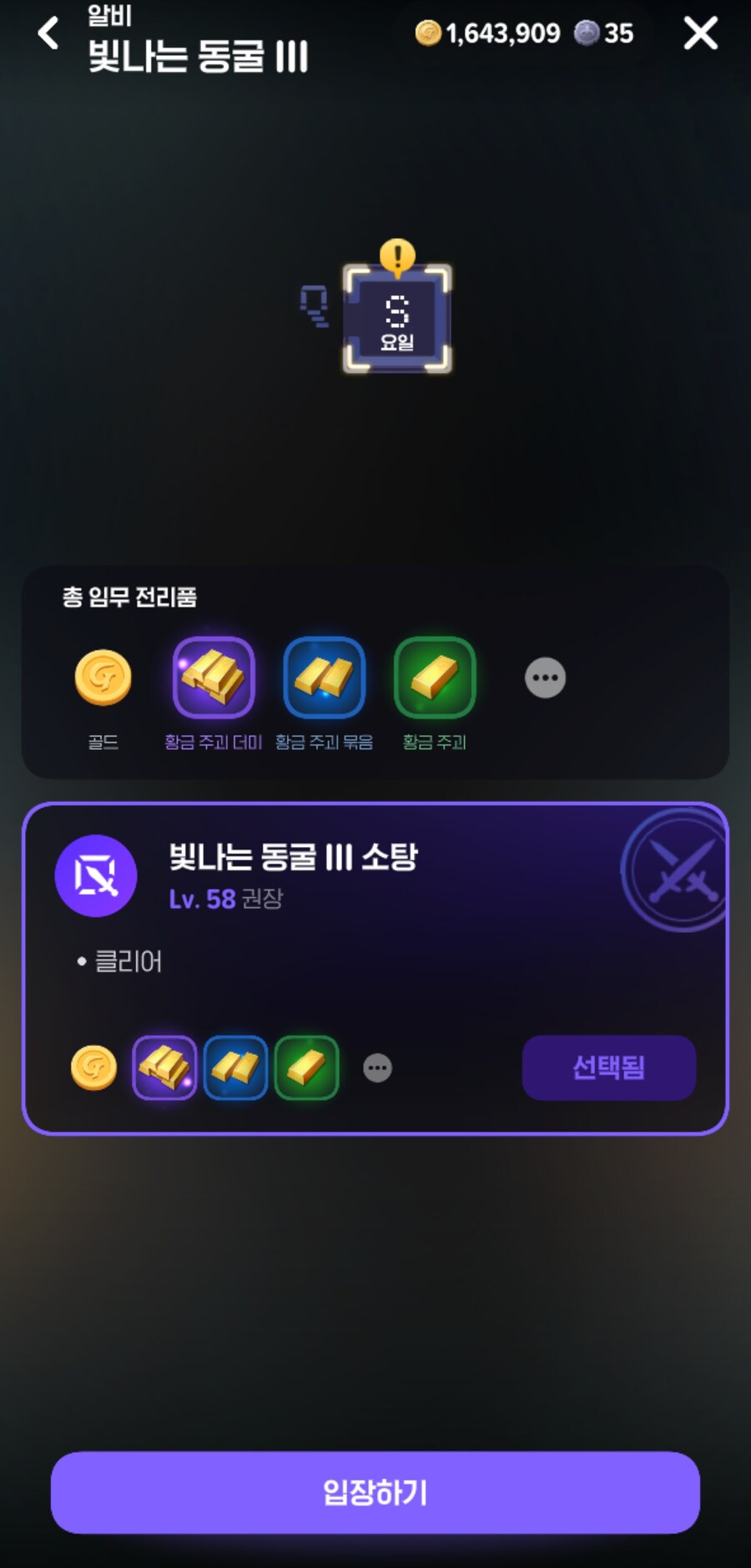 마비m) 어비스 난도로 뇌절치고 필보 어려움도 생기는데_1.jpg