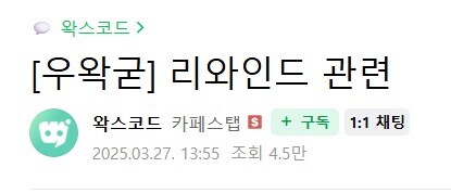 ㅇㅇㄱ) 리와인드 분위기 환기용 리와인드_1.jpg