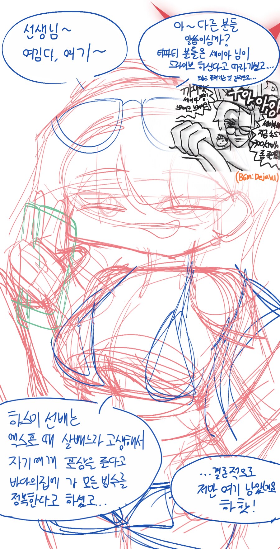 블루아카) 점심의 수치카 낙서.grim_1.png