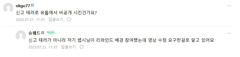 ㅇㅇㄱ) ㅇㅍㄹ들 반응중에 제일 코미디인거_1.webp