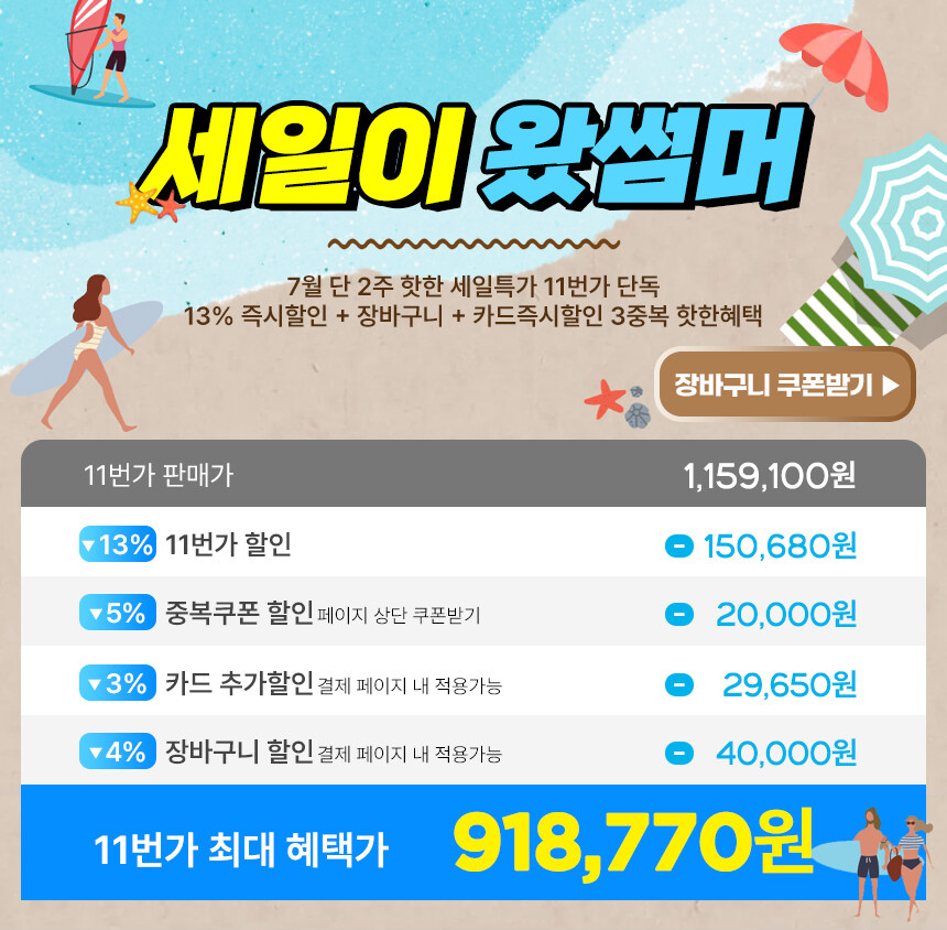 [11번가] ASUS 18인치 R7 대화면 노트북 / 최종 91만_3.jpg
