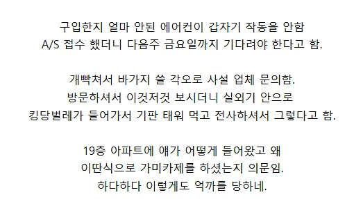 에어컨 버그 걸림.jpg_2.webp
