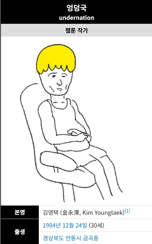 아이고.. 영택아 너 정말 게이니?_1.png