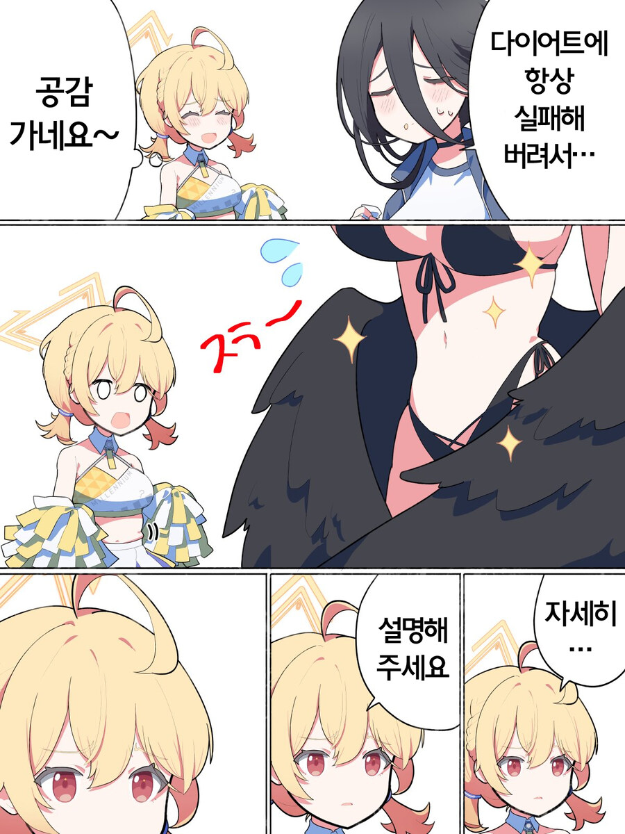 블루아카)다이어트 실패한 하스미_1.jpg