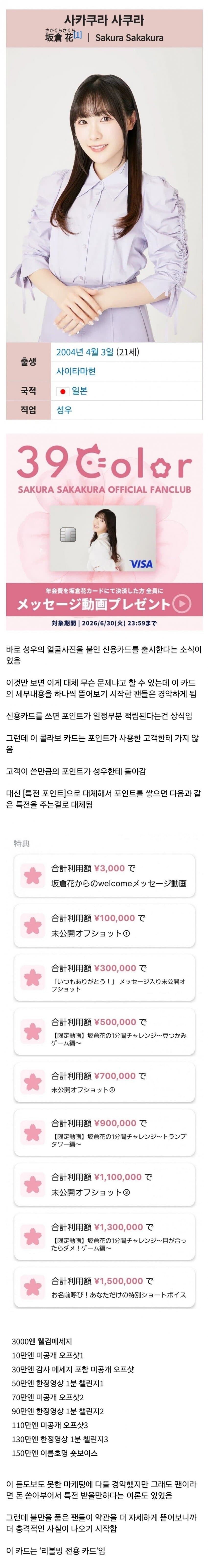 일본의 미쳐버린 신용카드 사기 근황_1.jpg