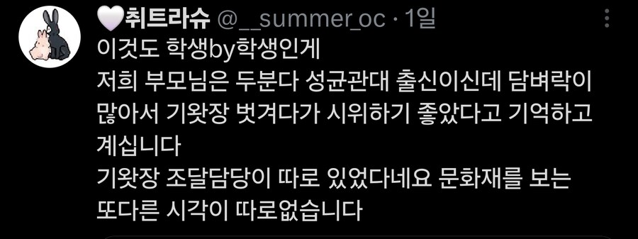 성균관대가 시위할때 난공불락인 이유_5.jpg