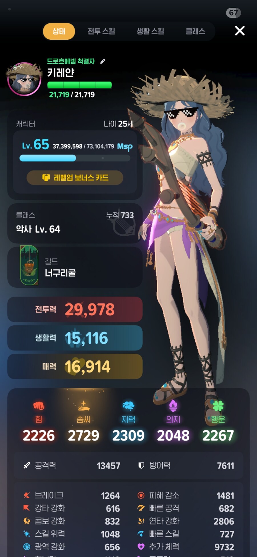 마비m) 저를 3만악사라 불러주시겠어요_1.jpg