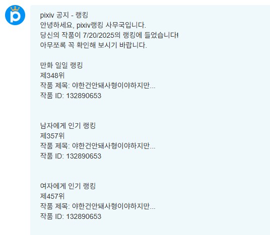 블루아카) 와 만화 일일랭킹 들었어!!!_1.png