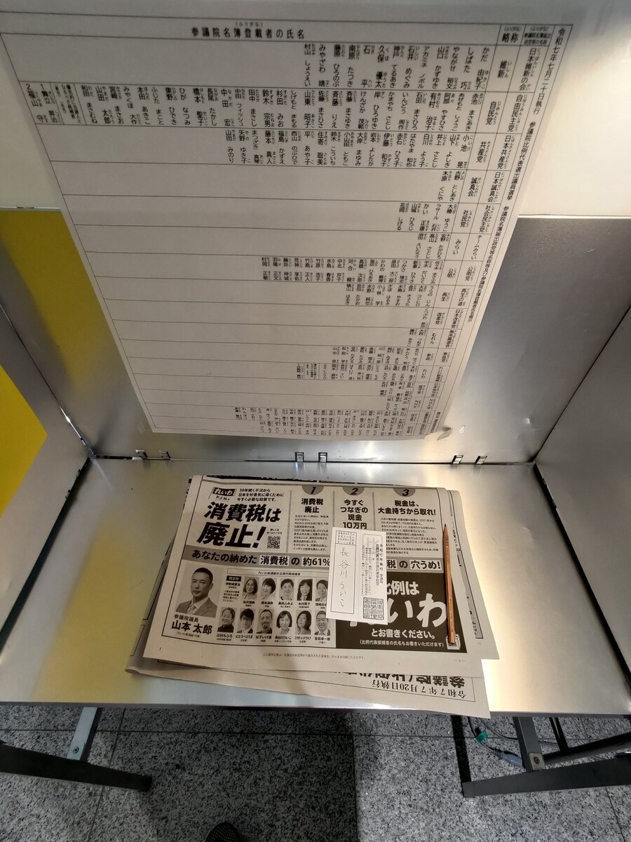 일본식 선거 이름쓰기의 의외의 장점_1.jpg
