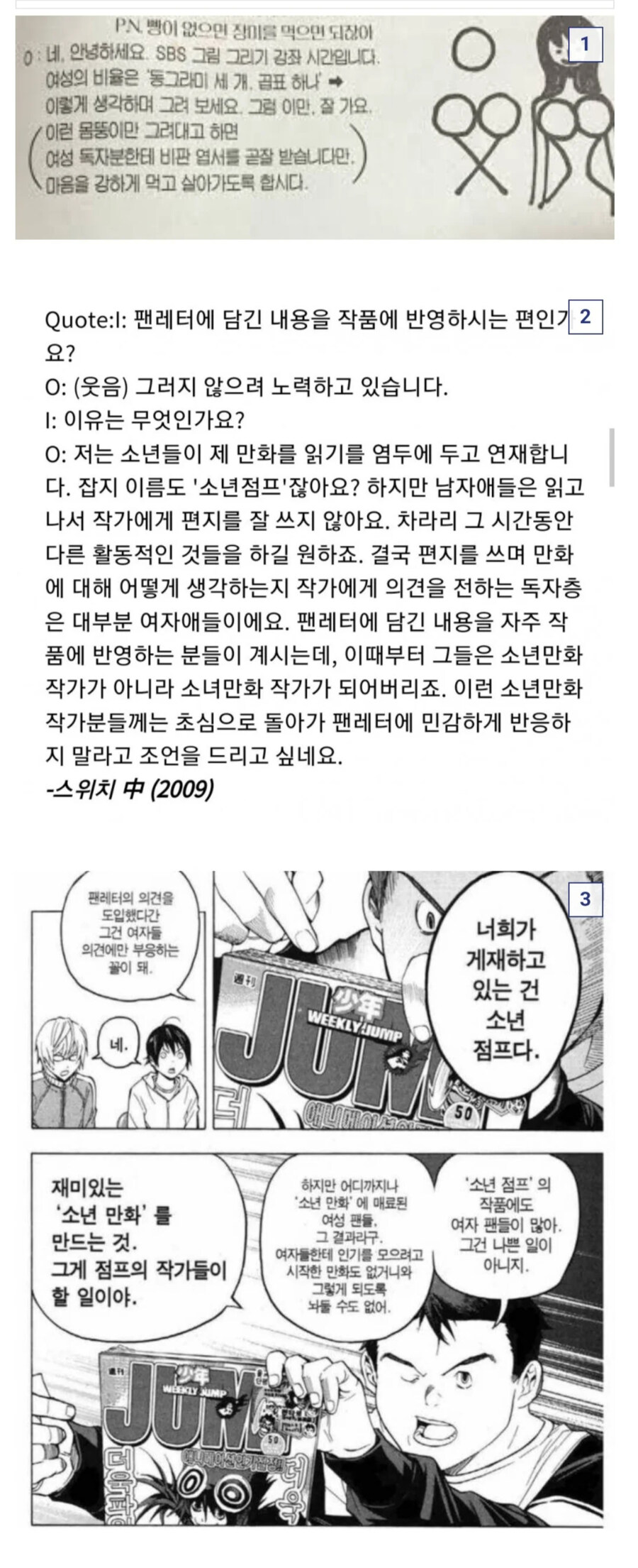 만신 오다의 소신 ㄷㄷㄷㄷㄷㄷ_1.jpg