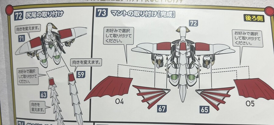[굿스마일] MODEROID 류팔라딘 로드제퍼 조립 이미지_3.jpg