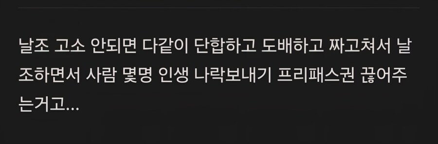 ㅇㅇㄱ) 왁천지 돌천지들 니들 뭐가 억울해?_2.jpg