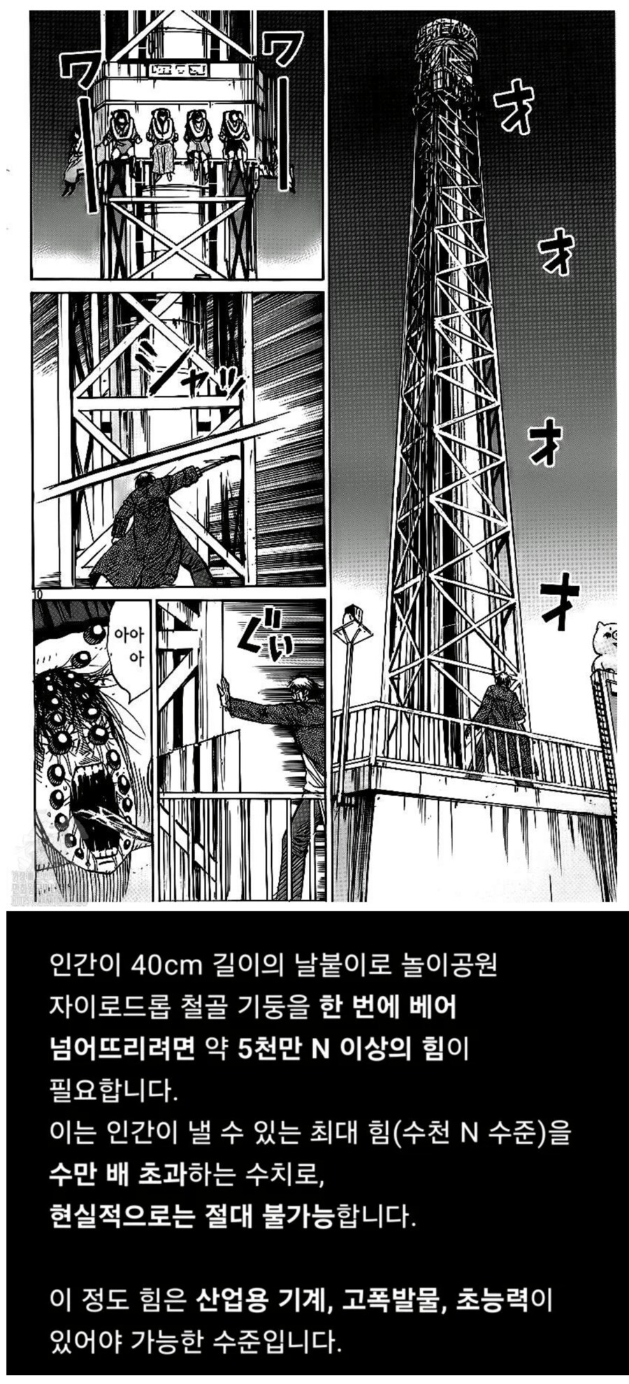 피안도)gpt에게 아키라의 파괴행위 분석을 맡긴 결과.JPG_1.png
