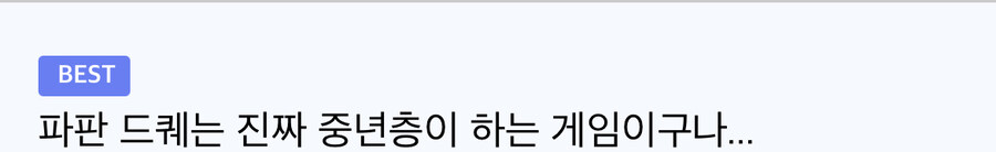 일본의 게임 타이틀 별 유저 평균 연령대와 남녀 성비 조사 결과_7.jpg