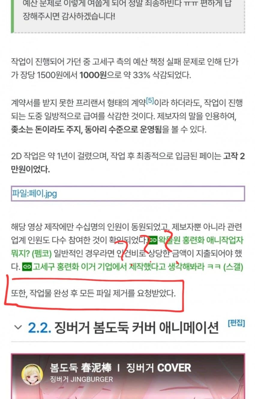ㅇㅇㄱ) 쟤네는 리와인드 다시 올리려면 아예 새로 찍어야할듯_1.jpg