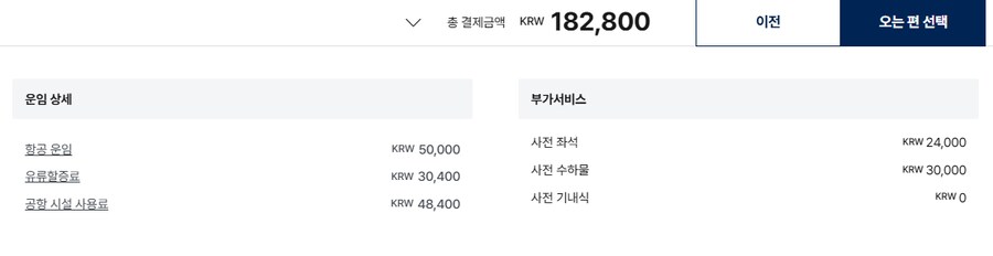버튜버)내년 26년 홀로패스 대비해서 비행기 예약했다_1.png