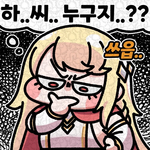 ㅇㅇㄱ) ??? : "아니 이젠 하다하다 리와인드를 건드려?"_2.png