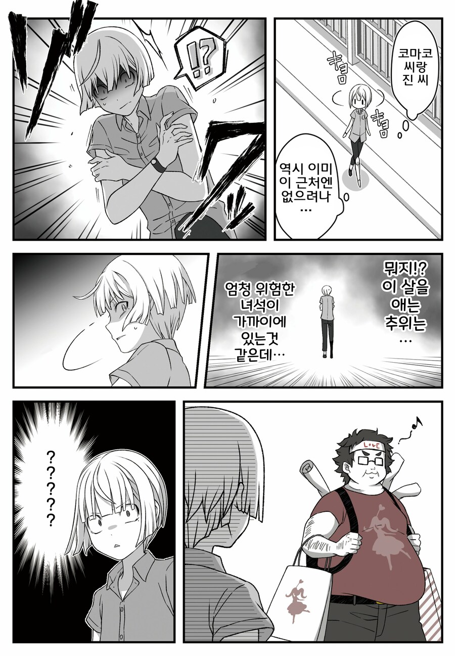 모음)여우창 ~느긋한 괴이~.manhwa_18.png