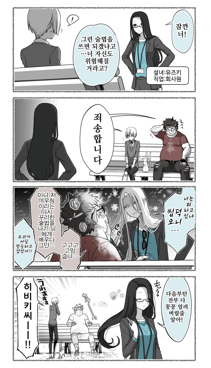 모음)여우창 ~느긋한 괴이~.manhwa_23.png