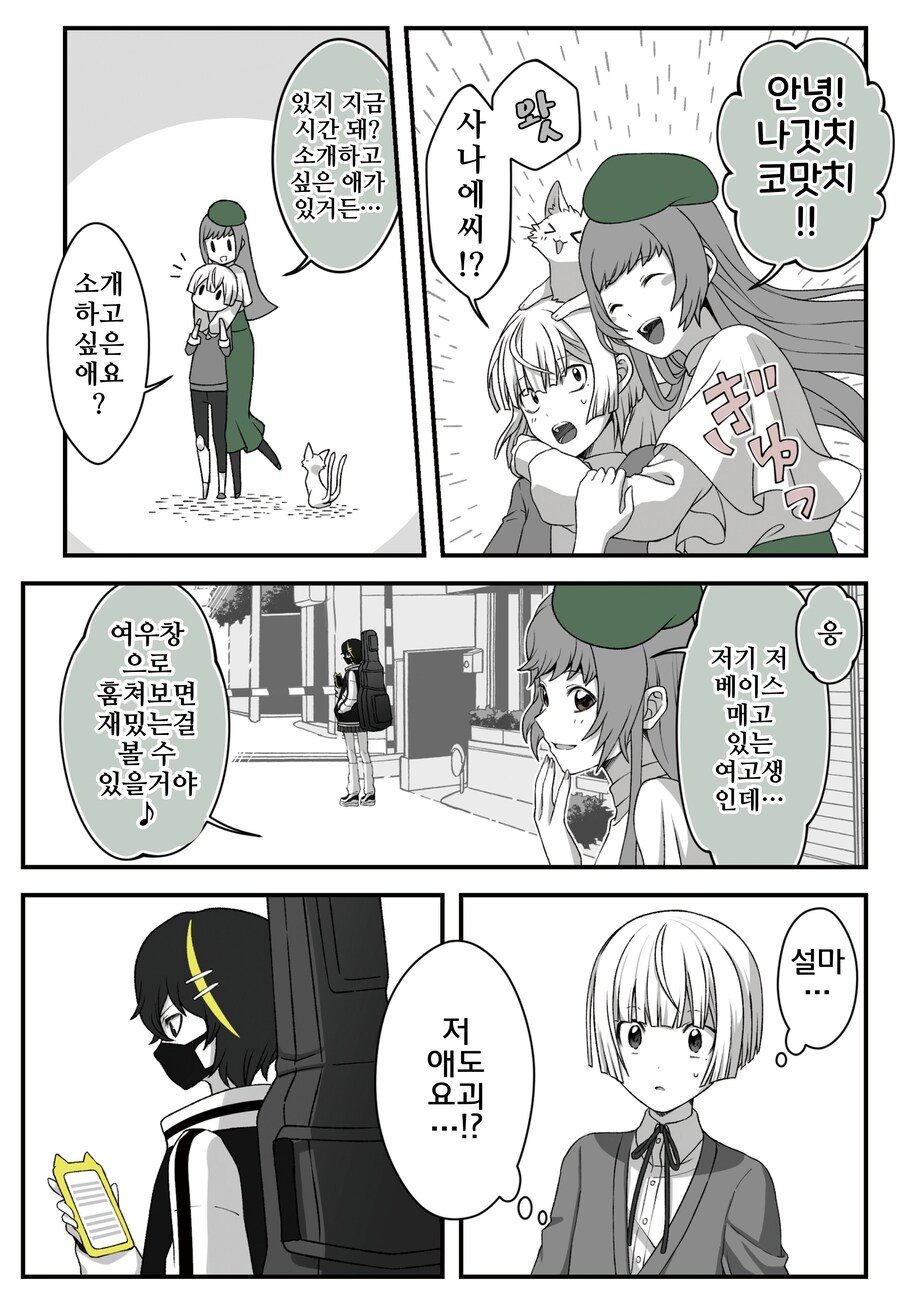 모음)여우창 ~느긋한 괴이~.manhwa_27.png