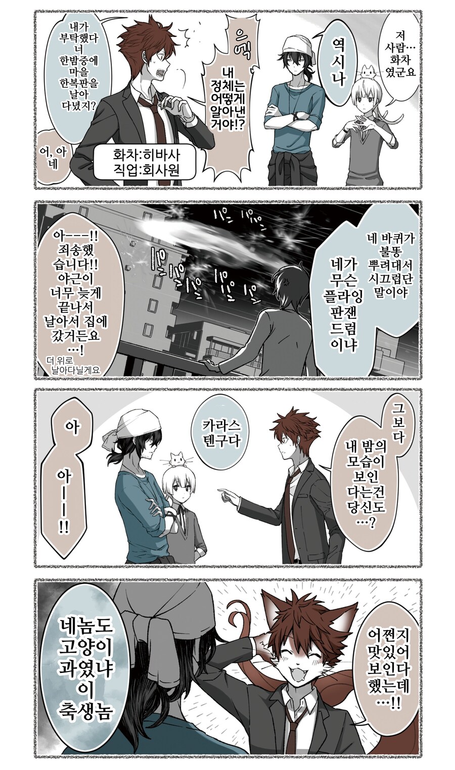 모음)여우창 ~느긋한 괴이~.manhwa_26.png