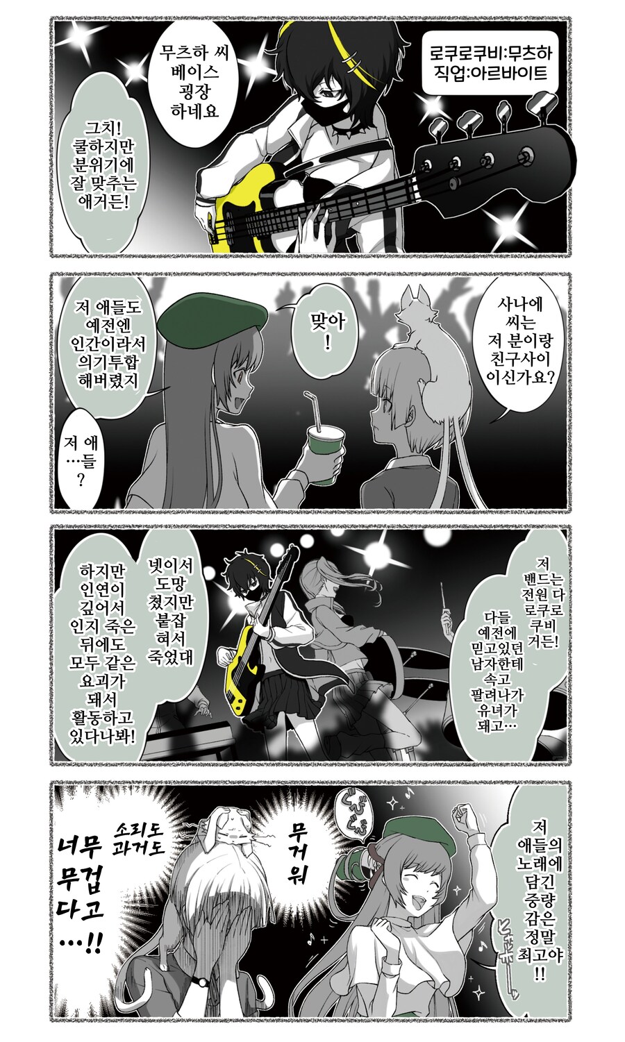 모음)여우창 ~느긋한 괴이~.manhwa_29.png