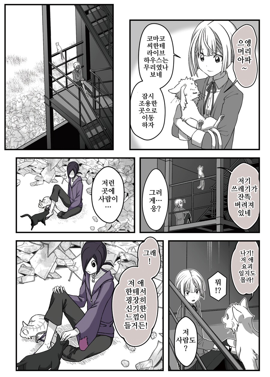 모음)여우창 ~느긋한 괴이~.manhwa_30.png