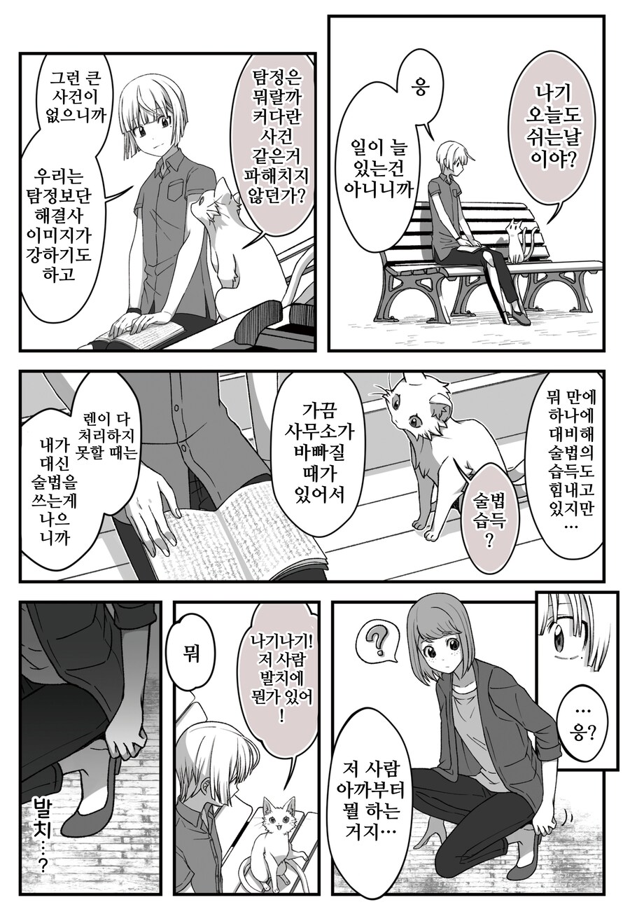 모음)여우창 ~느긋한 괴이~.manhwa_33.png