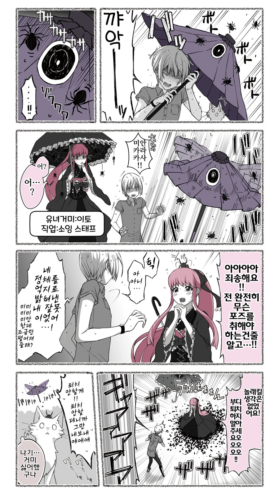 모음)여우창 ~느긋한 괴이~.manhwa_41.png