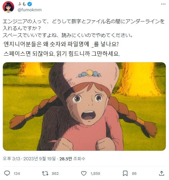 엔지니어분들 제발 그만하세요_1.webp