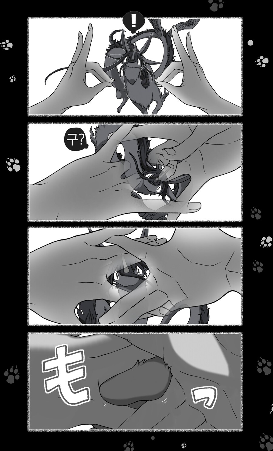 모음)여우창 ~소년과 재앙신편~.manhwa_6.png