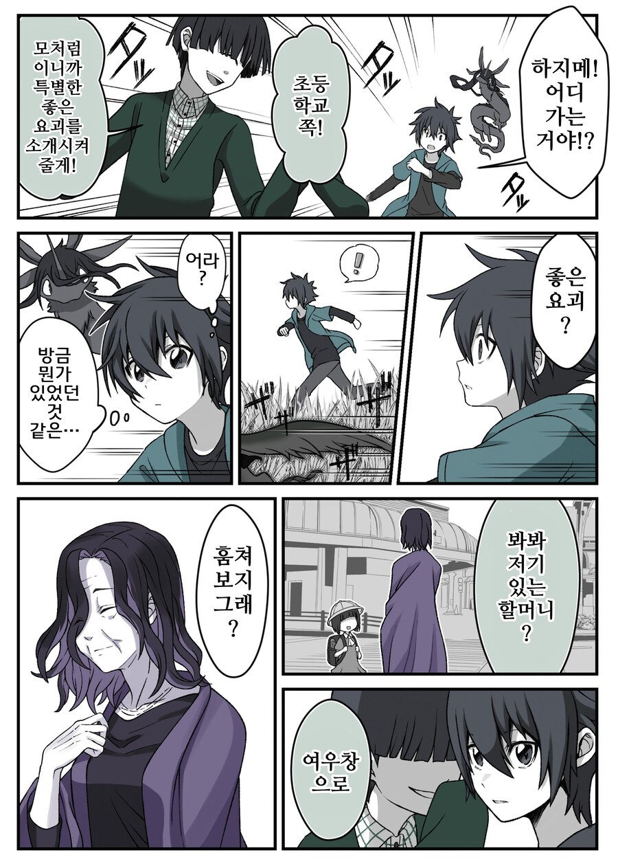 모음)여우창 ~소년과 재앙신편~.manhwa_26.png