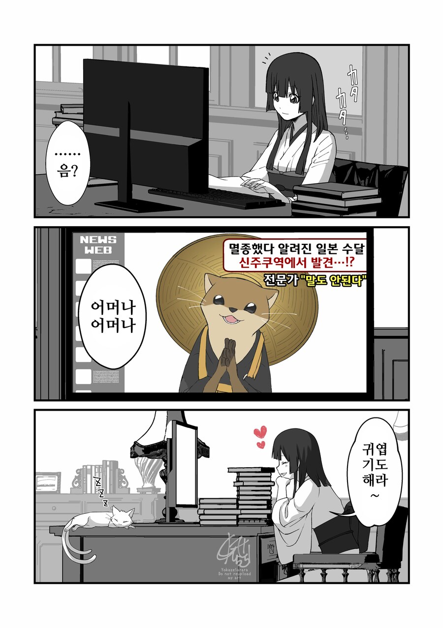 모음)여우창 ~소년과 재앙신편~.manhwa_31.png