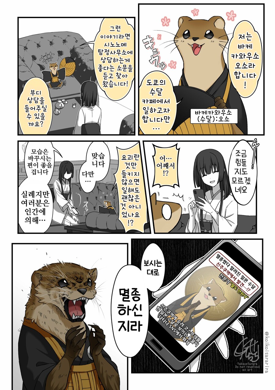 모음)여우창 ~소년과 재앙신편~.manhwa_33.png