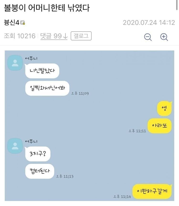 어머니 : 니 신발샀다 와서 신어봐.jpg_1.jpg