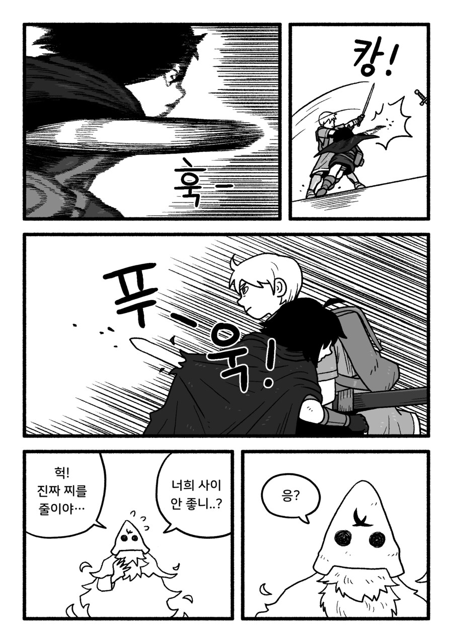 도벽이 심한 동료랑 던전 탐험하는 .manwha_10.png