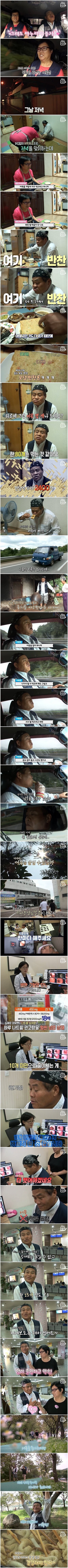 어묵 많이 드시는 아저씨_2.jpg